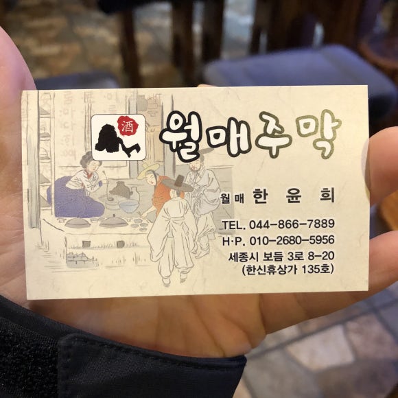 월매주막 이미지