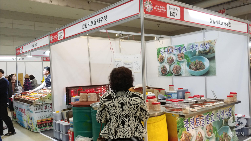 갈릴리토굴새우젓 이미지