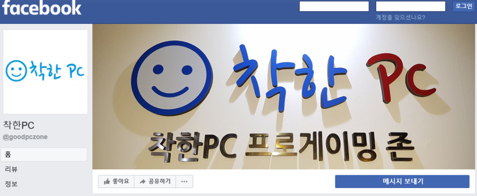 착한PC카페 이미지
