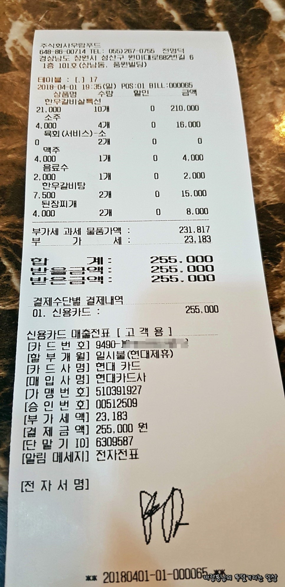 우람갈비 이미지