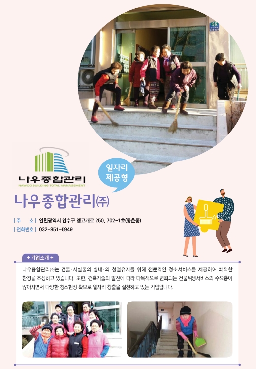 나우종합관리 이미지