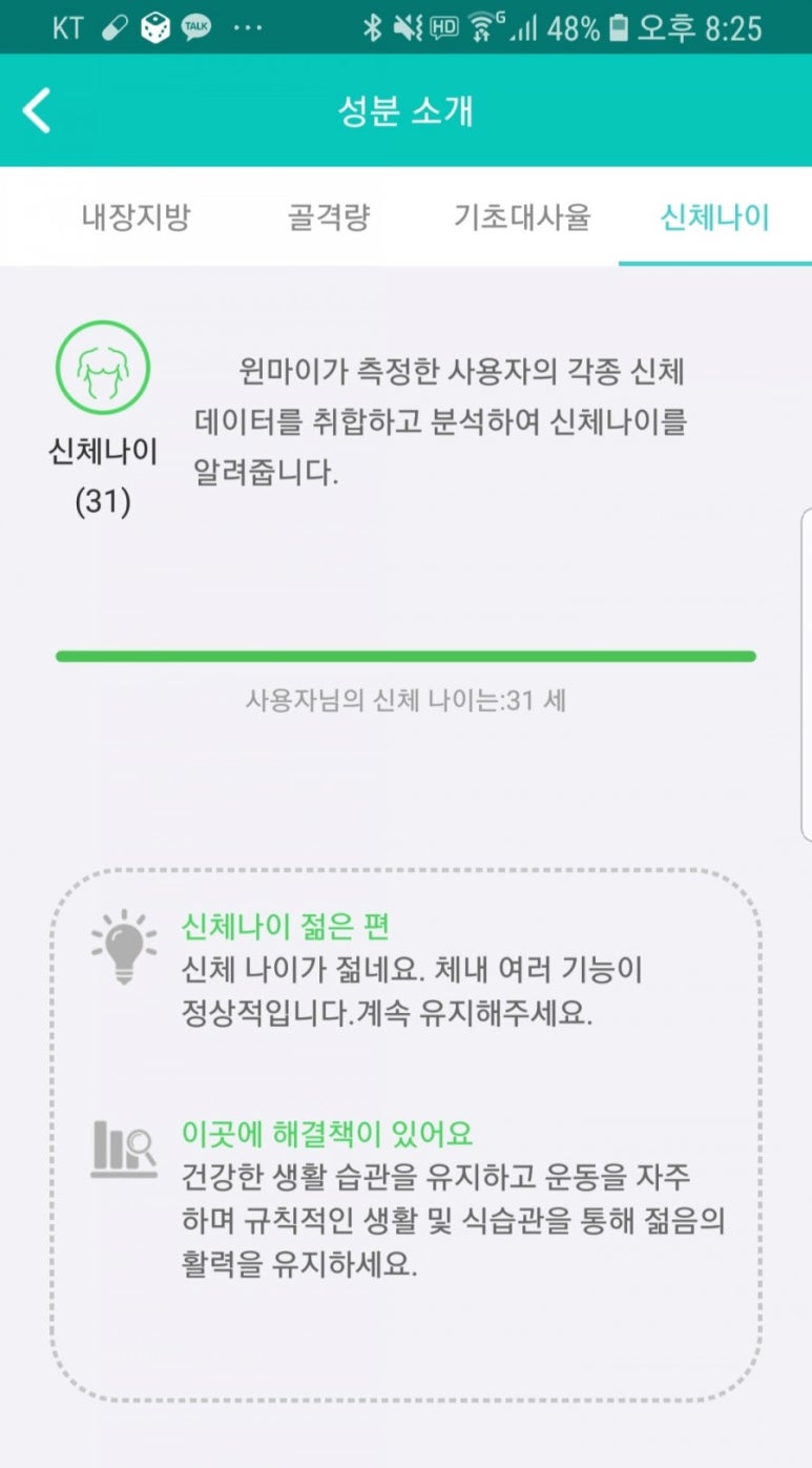 스마트윈 이미지
