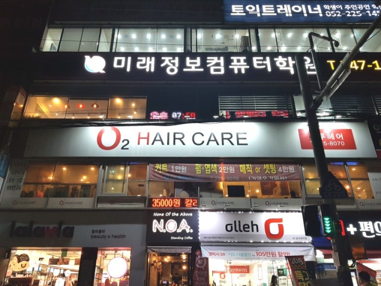 O2헤어 이미지