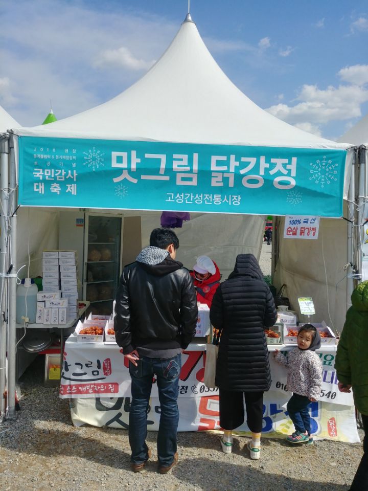 굴러라감자 이미지