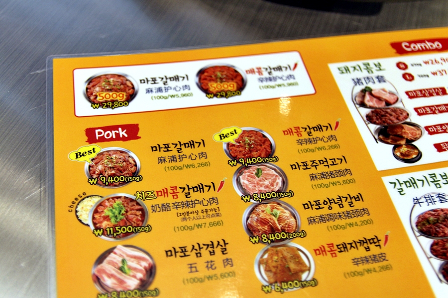 신마포갈매기제주시청점 이미지