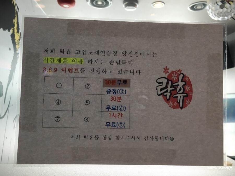 3;6;9코인노래연습장 이미지