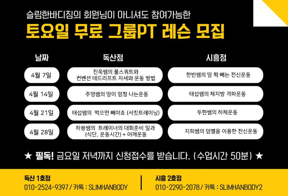모두의운동그룹PT 이미지