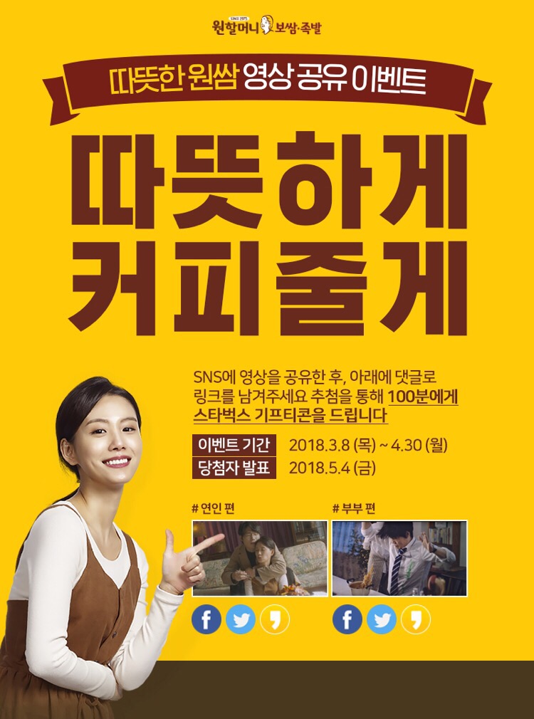 원할머니보쌈김포구래 이미지