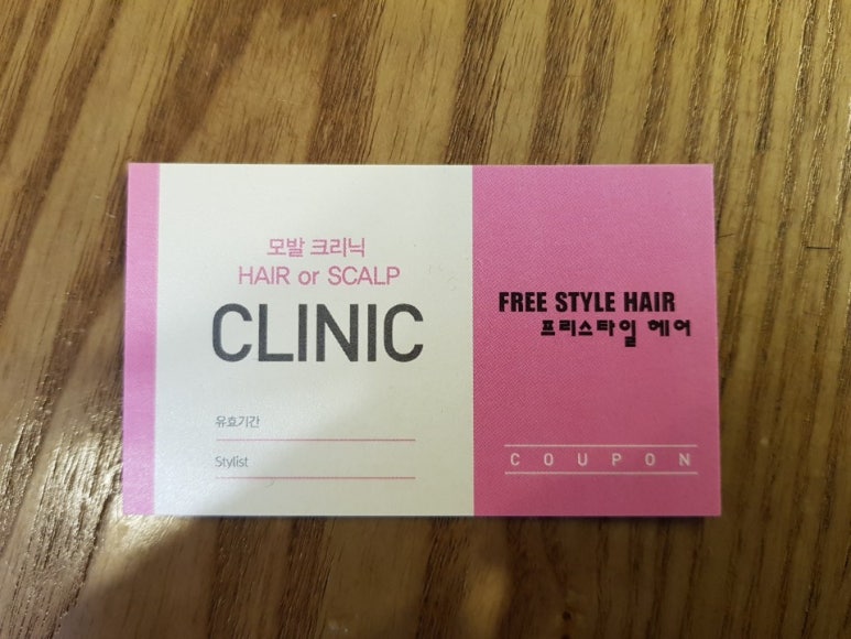 프리스타일헤어 이미지