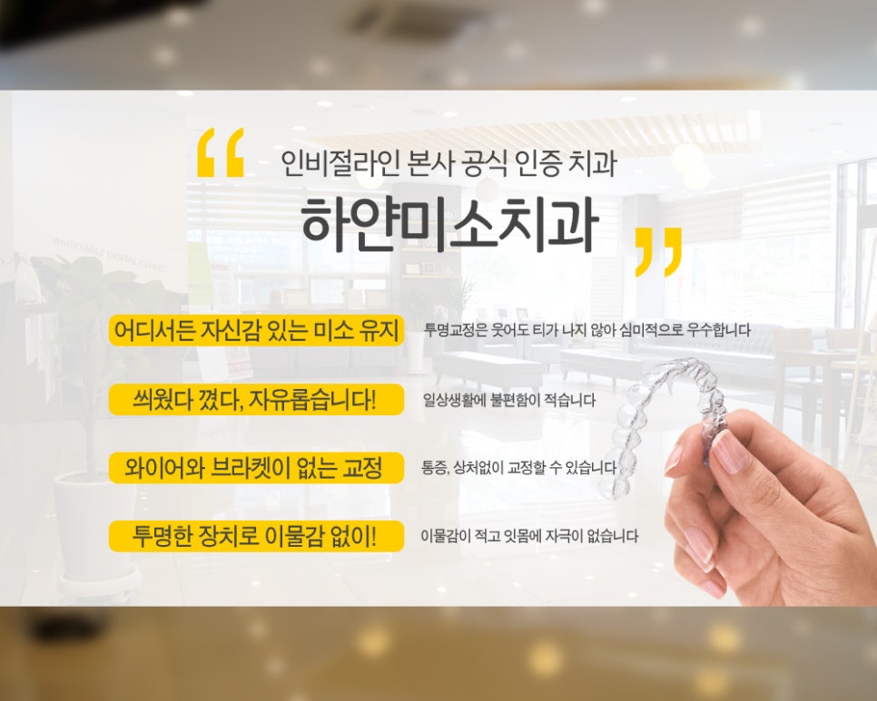 하얀미소치과 이미지