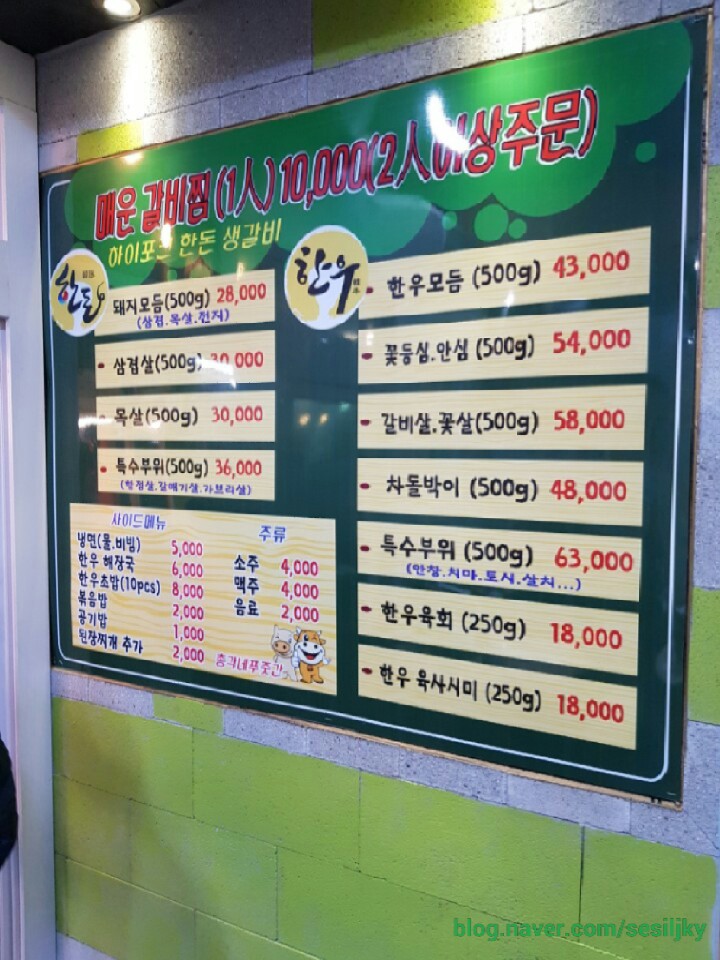 총각네푸줏간 이미지