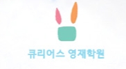 영재수학점프셈 이미지