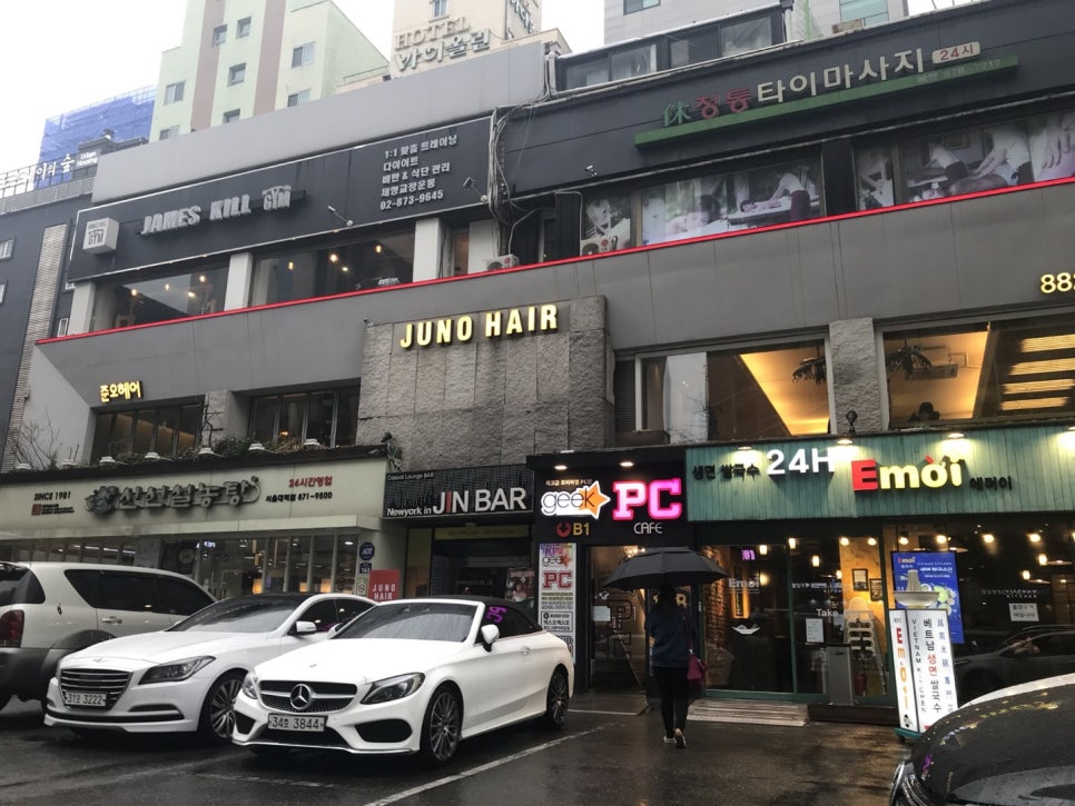 주라헤어 이미지