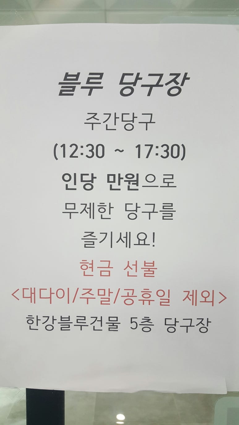 블루당구클럽 이미지