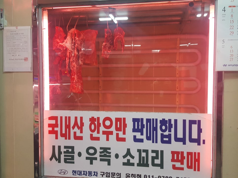 광현 정육점 이미지