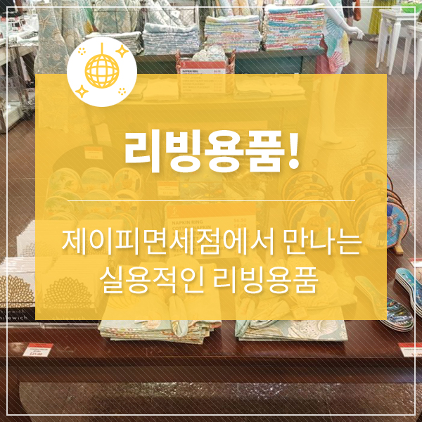 제이피브랜드 이미지