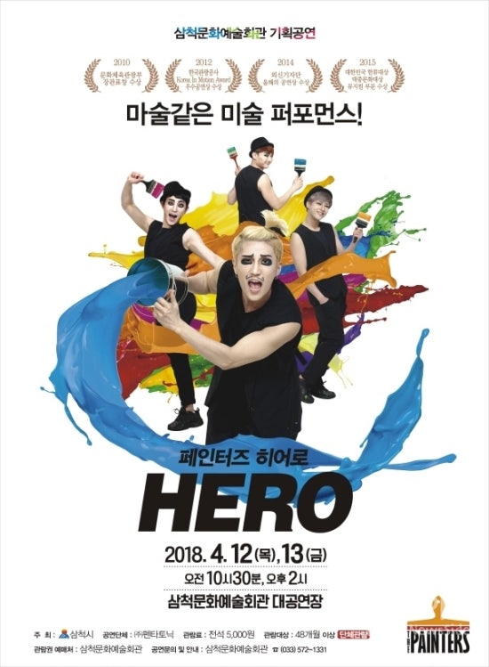 아트히어로제주 이미지