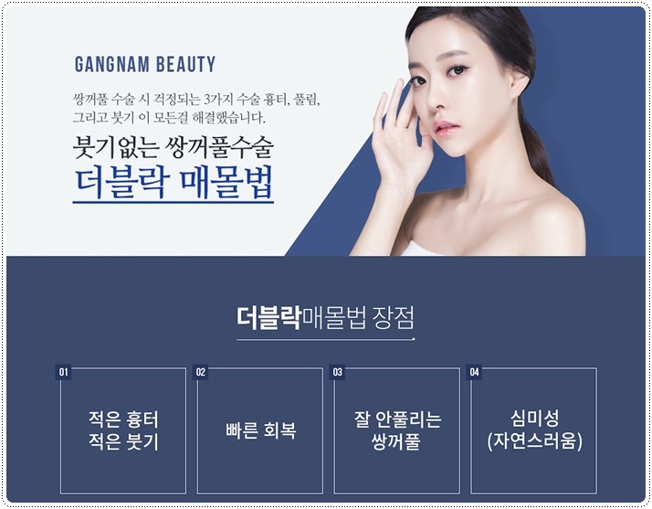 강남뷰티 이미지