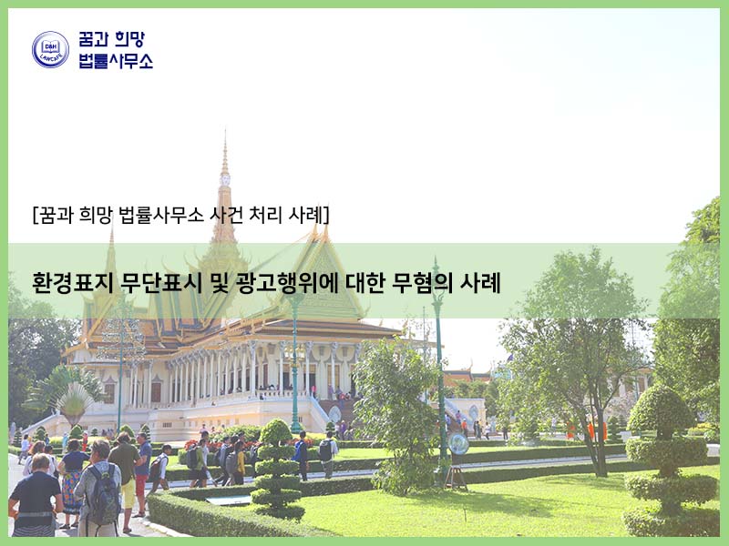 꿈과희망법률사무소 이미지