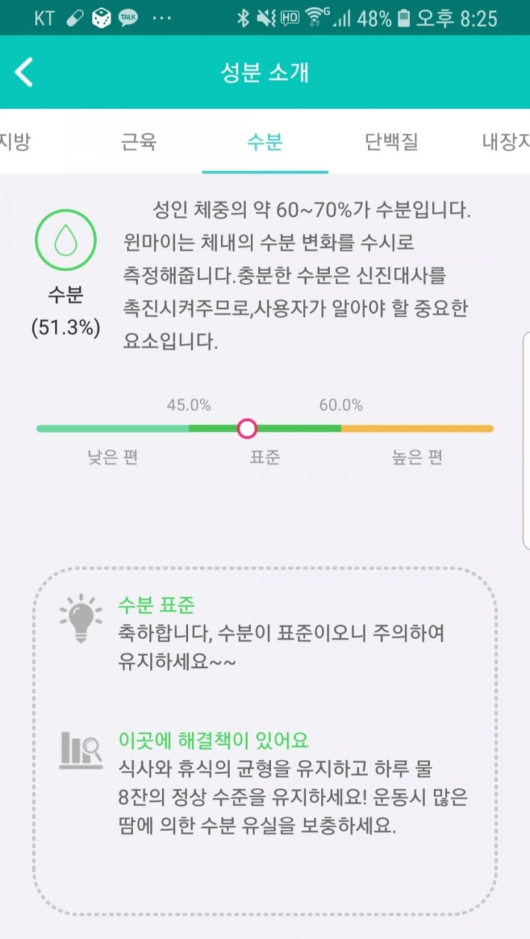 스마트윈 이미지