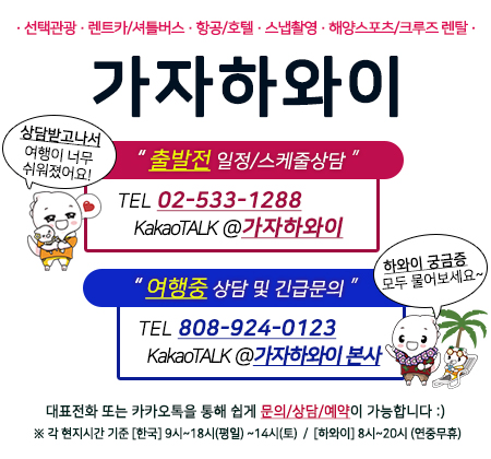 (주)가자하와이 이미지