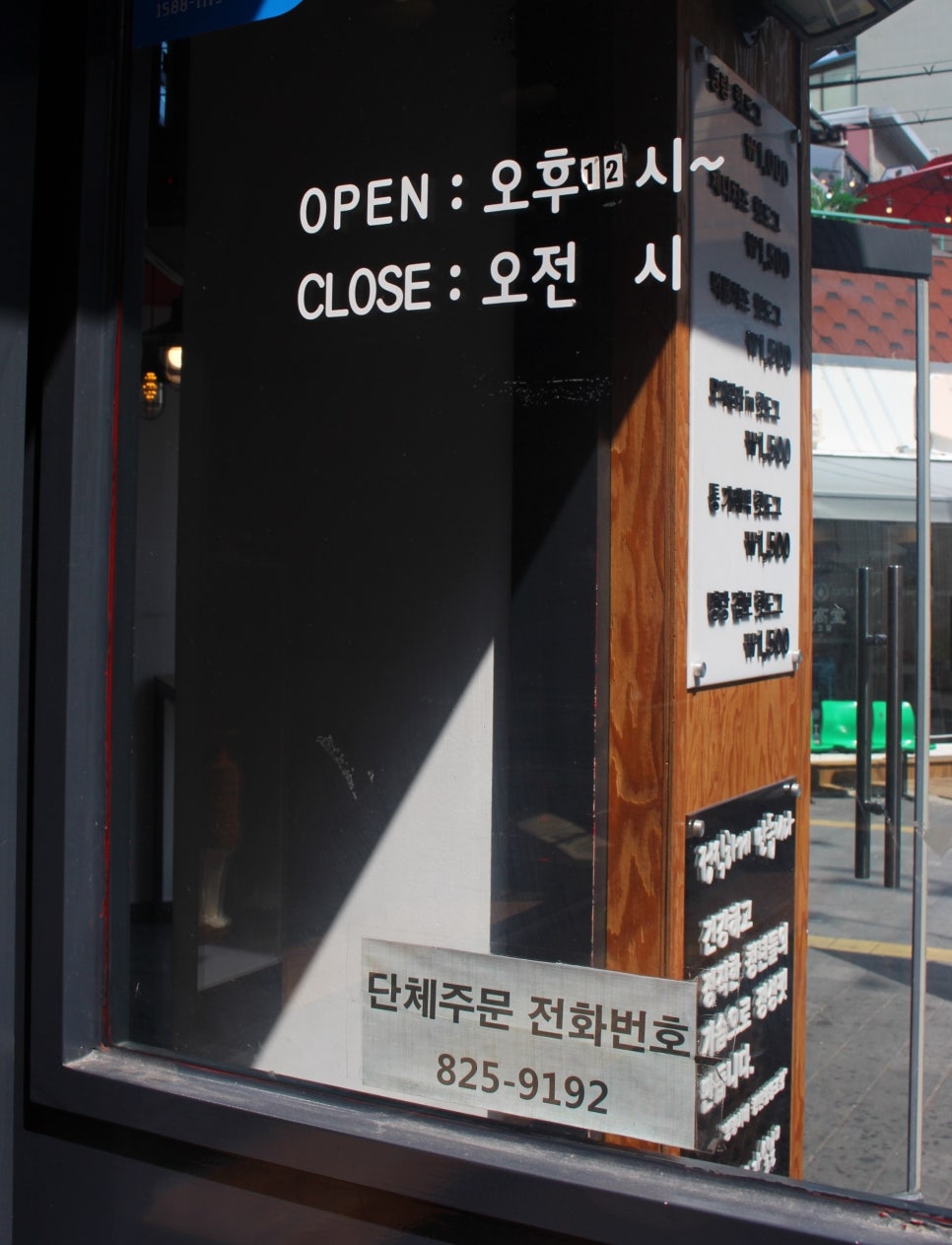 명랑시대쌀핫도그대전 이미지