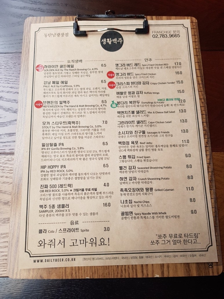 맥주짠 이미지
