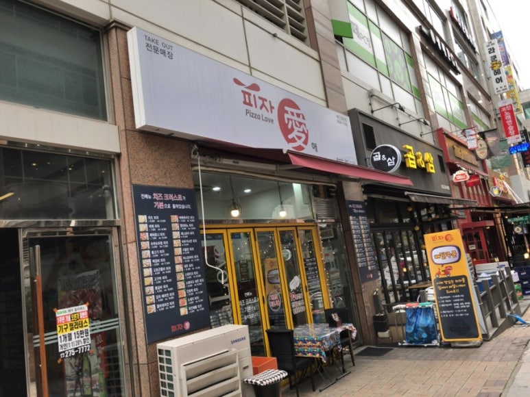 도미노피자 동백점 이미지
