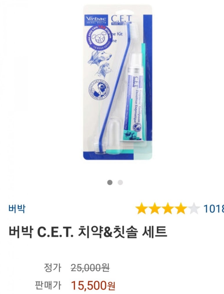 치카치카 이미지