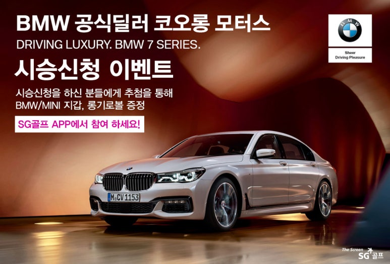 에스지모터스 이미지