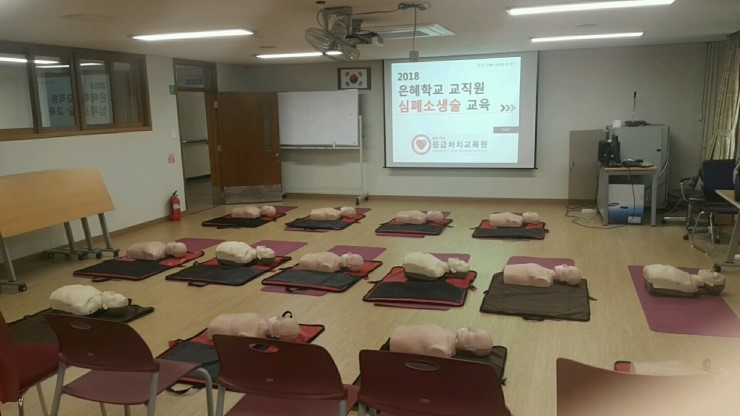 광주/전남응급처치교육원 이미지