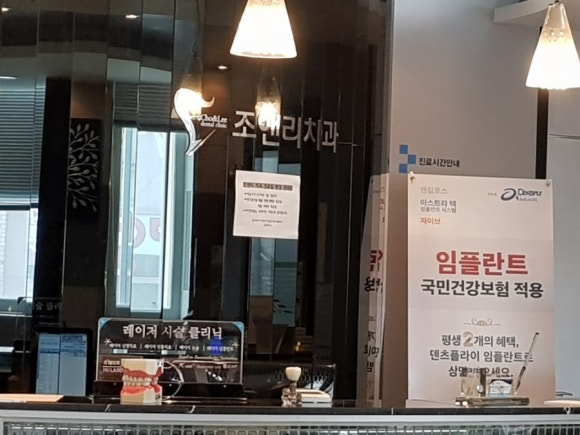 조앤리치과 이미지