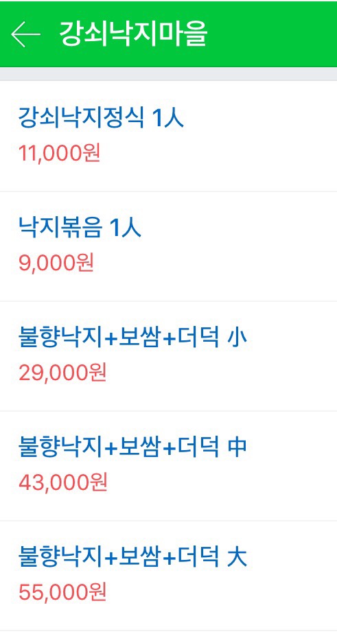 낙지마을 이미지