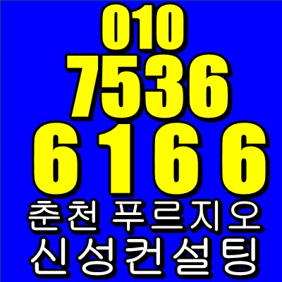 신성부동산컨설팅 이미지