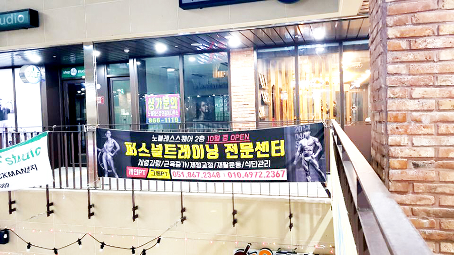 노블레스짐 이미지