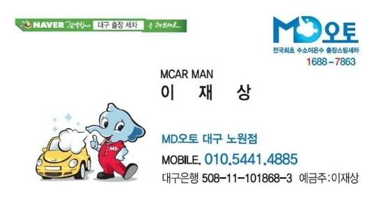 엠디오토 이미지