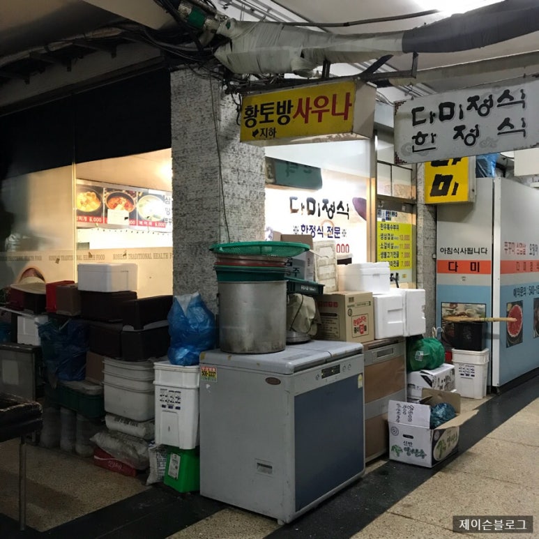 코끼리한정식 이미지