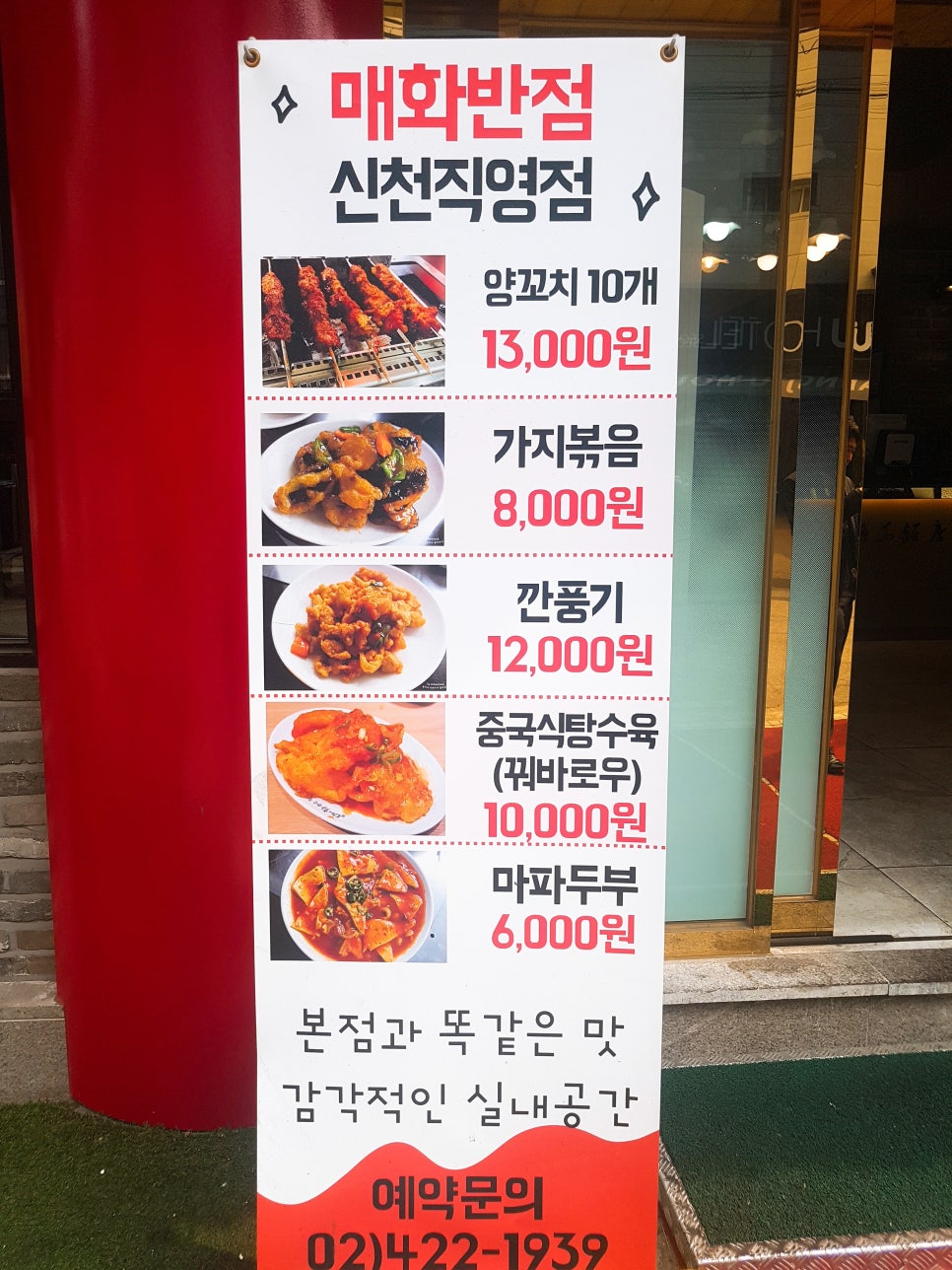 생생반점 이미지