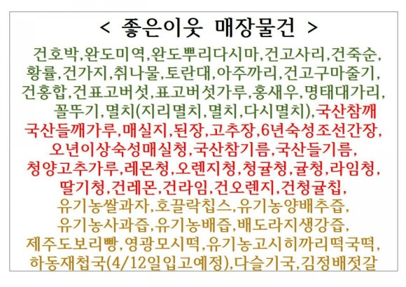 (주)좋은이웃 이미지