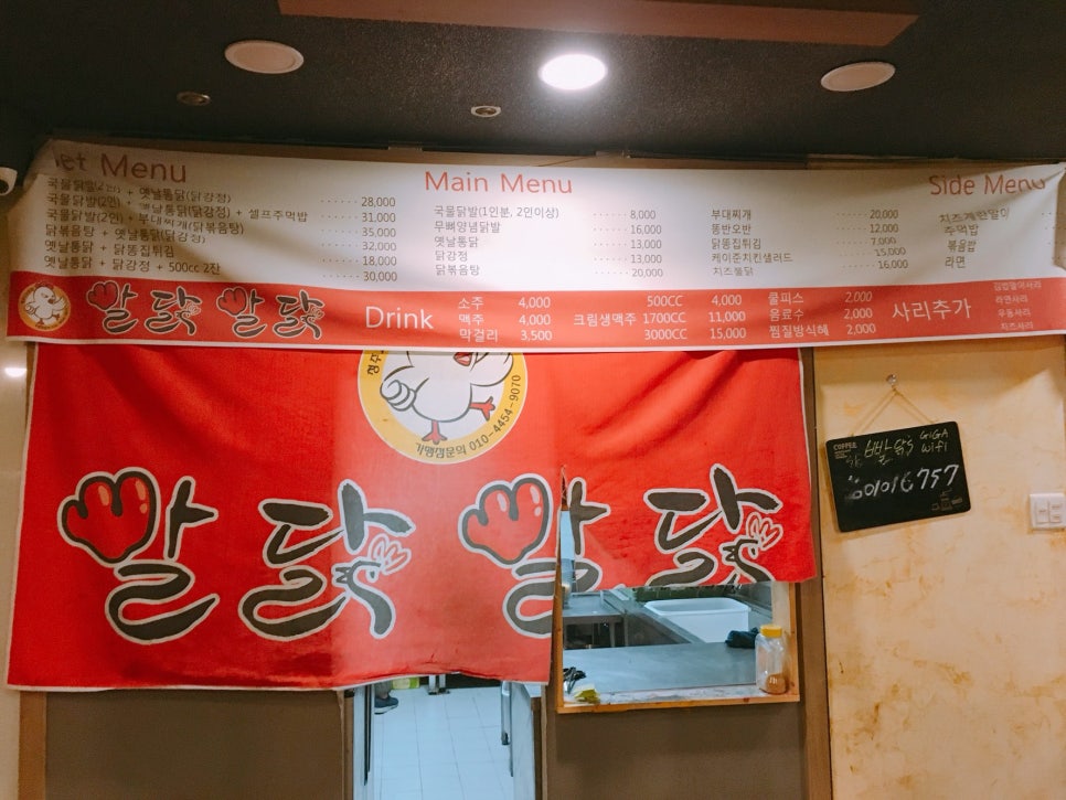 빨닭빨닭 이미지