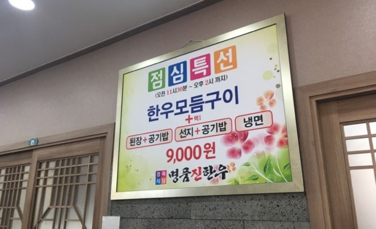 명품진한우 이미지
