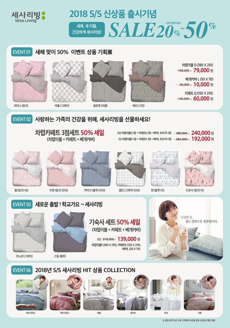 세사리빙청주 이미지