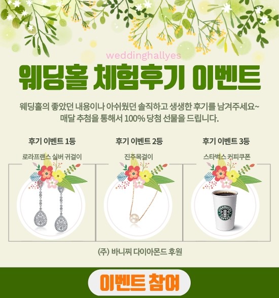 예스웨딩결혼정보 이미지