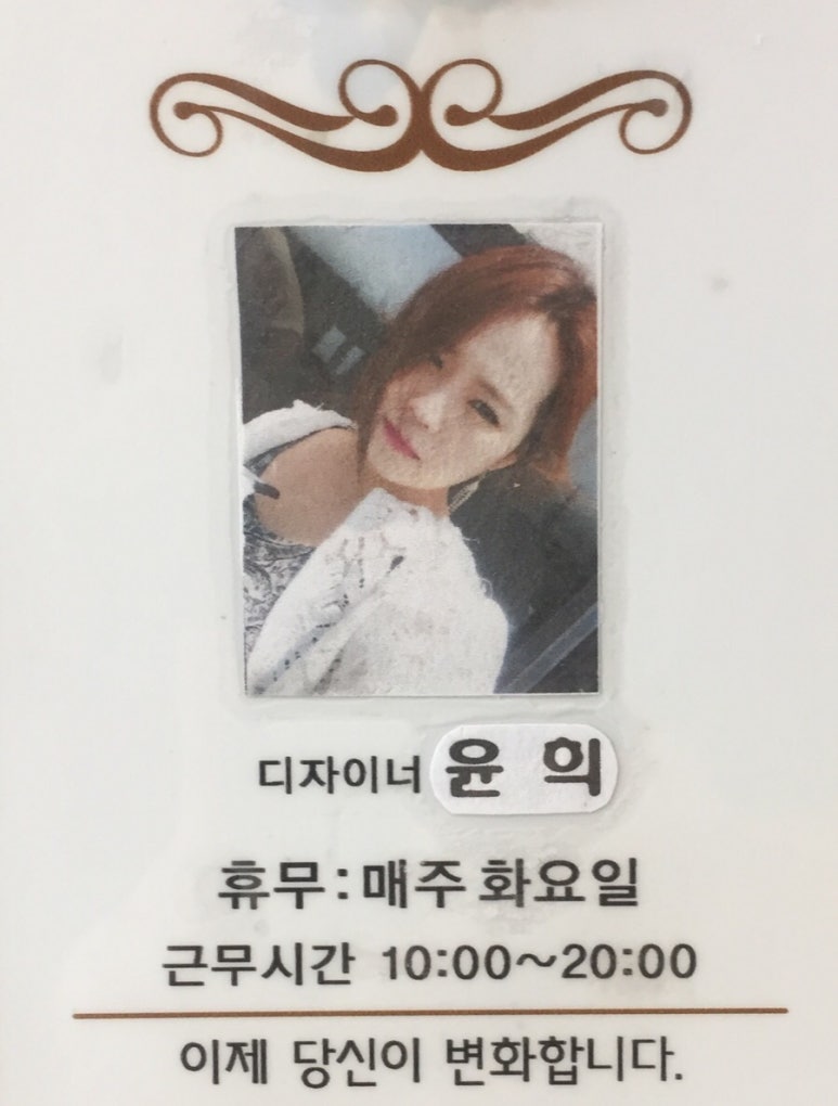 윤희살롱 이미지