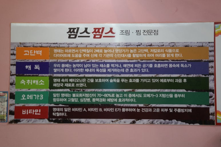 찜스찜스 이미지