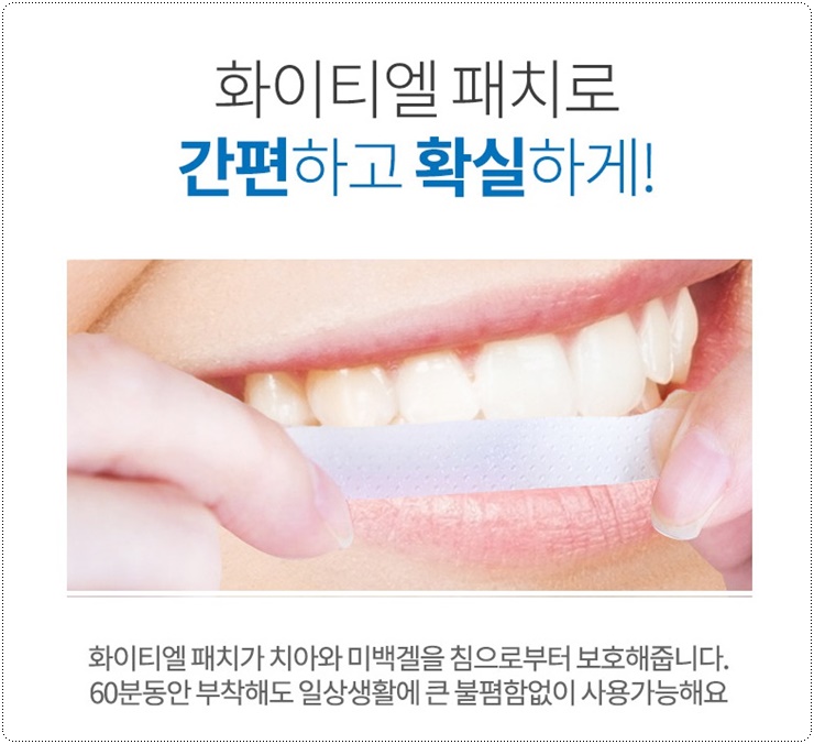 화이티 이미지