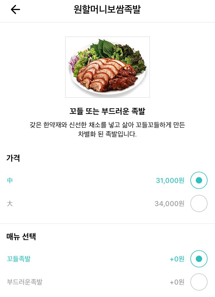 원할머니보쌈김포구래 이미지