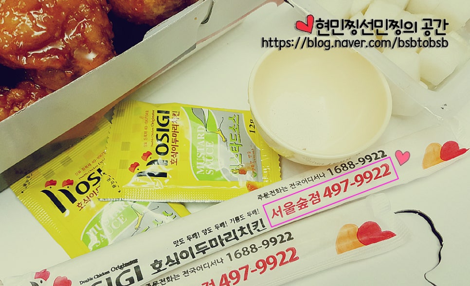 호식이두마리치킨 서울숲점 이미지