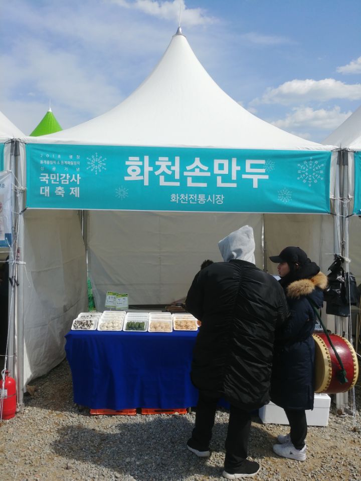 굴러라감자 이미지