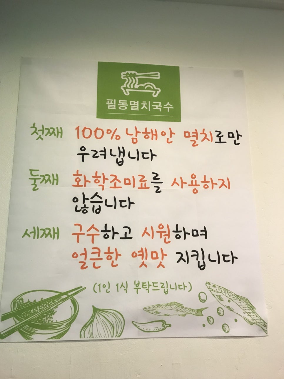 하하국수 이미지